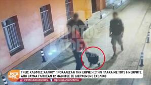 Πλάκα: Συλλήψεις για την έκρηξη με τους 6 νεκρούς