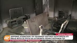 Γλυφάδα: «Ήρθε Με Κουκούλα & Μάσκα» Λέει Ο Πατέρας Θύματος
