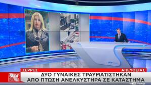 Σέρρες ασανσέρ