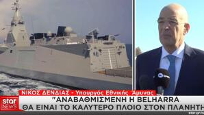 φρεγάτα «Νέαρχος»