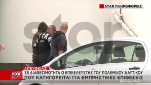 Εκτός Πολεμικού Ναυτικού Ο Αξιωματικός Μετά Τους Εμπρησμούς