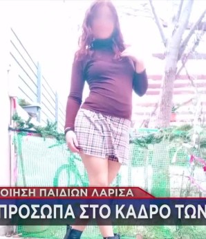 Λάρισα: Νέες Μαρτυρίες Για Την Κακοποίηση Των Παιδιών