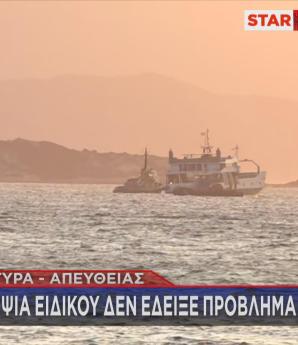 Νέα Στύρα: αυτοψία στο ferry boat