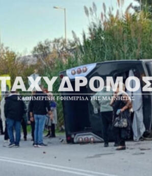 Βόλος: Ανετράπη λεωφορείο με 40 επιβάτες
