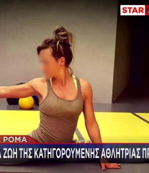 Αποκλειστικό STAR: Οι συνομιλίες που «καίνε» την αθλήτρια