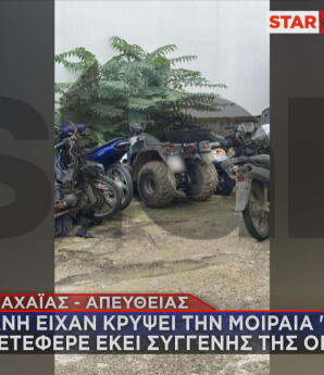 Η στάνη που έκρυψαν τη μοιραία «γουρούνα»