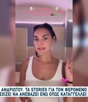 Καζίνο Απάτη: Γιατί Συνεργάζεται Με Τον Υπαρχηγό Η Ανδριώτου