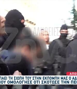 Σαλαμίνα: Τα Πρώτα Λόγια Της 46χρονης