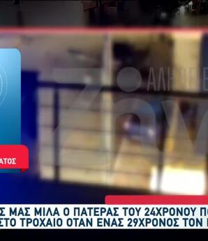 Τροχαίο Λούτσα: Γόνος Γνωστής Οικογένειας Ο 24χρονος Νεκρός