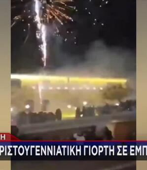 Κοζάνη: Χάος Από Πυροτεχνήματα Μέσα Στο Πλήθος