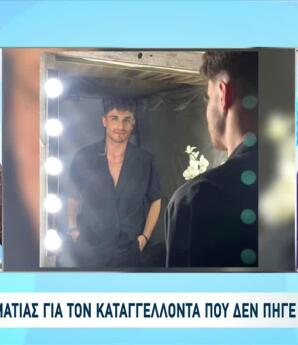 Μαζωνάκης: Απολύθηκε Ο Stef Παπαδόπουλος