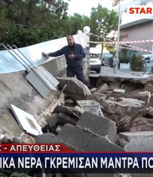 Άλιμος: Έπεσε Μάντρα Πολυκατοικίας - Τι Λένε Οι Κάτοικοι