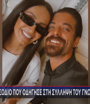 Μουγκοπέτρος