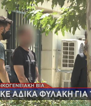 Φαρμακοποιός - Αρτέμιδα