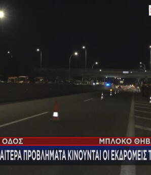 Έξοδος Πρωτοχρονιάς χωρίς προβλήματα