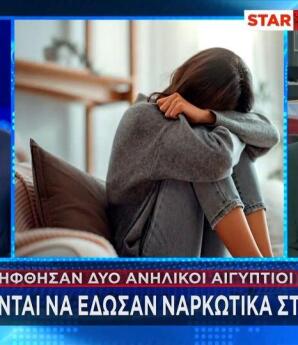 13χρονη ναρκωτικά απόπειρα βιασμού