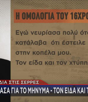 Σέρρες