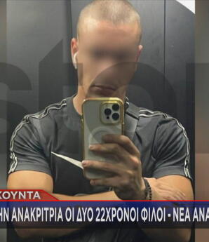 Φοινικούντα κατηγορούμενος