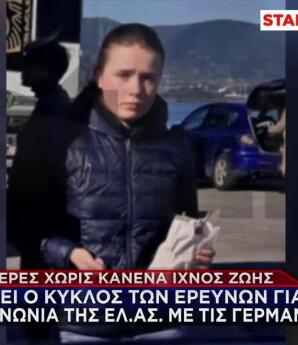 Πάτε Να Μας Κατηγορήσετε;- Τι Είπε Η Μητέρα Της Λόρα