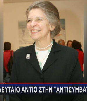 Πριγκίπισσα Ειρήνη