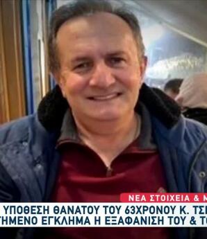 Δολοφονία Ρόδος: Ένας Ουκρανός Ο Βασικός Ύποπτος