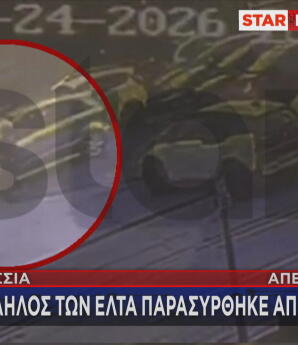 Βριλήσσια: Άνδρας παρέσυρε υπάλληλο των ΕΛΤΑ - Διαπληκτίστηκαν για ένα δέμα