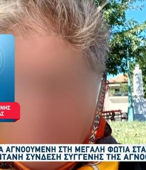 Σέρρες: Εγκλεισμό Καθηγήτριας Σε Ψυχιατρείο Ζητά Ο Σύζυγος
