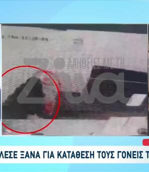 Λόρα: Πώς έφυγε για Γερμανία – Το κρυπτογραφημένο email