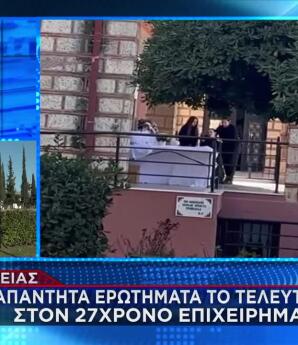 Νέα Πέραμος: Θρήνος στην κηδεία του 27χρονου