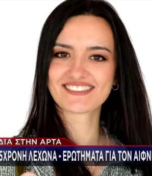Άρτα: «Η Εύα Δεν Είχε Ιατρικό Ιστορικό - Ήταν Υγιέστατη»