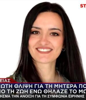 Άρτα: «Ράγισαν» Οι Πέτρες Στην Κηδεία Της 35χρονης Ευανθίας