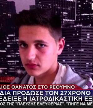 Κρήτη: Τι Έδειξε Η Ιατροδικαστική Στον 27χρονο Δάσκαλο