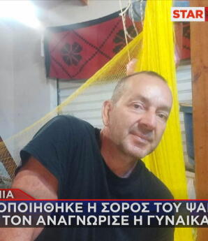 Αγνοούμενος ψαράς στη Λακωνία