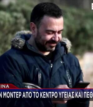 Σαλαμίνα: Έδιωξαν Τον Μοντέρ Από Το ΚΥ Ενώ Πάθαινε Έμφραγμα
