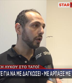 Τατόι λύκος