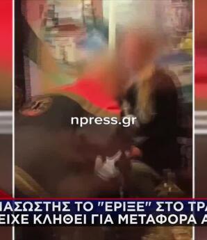 Ίλιον: Διασώστης Πήγε Για Βοήθεια Κι Άρχισε Το Τραγούδι