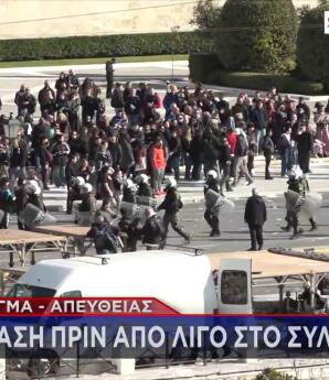 Τέμπη: Επεισόδια Στο Σύνταγμα Μετά Τη Μεγάλη Συγκέντρωση