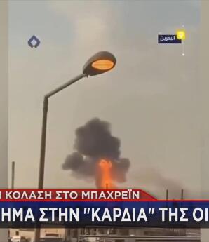 Μπαχρέιν πλήγμα Ιράν