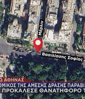 Θανατηφόρο τροχαίο στο κέντρο: Αστυνομικός παραβίασε κόκκινο σηματοδότη