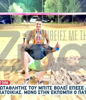 Πύργος: Ο 18χρονος Έπεσε Από Το Μπαλκόνι Ενώ Άπλωνε