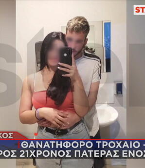 Δομοκός τροχαίο