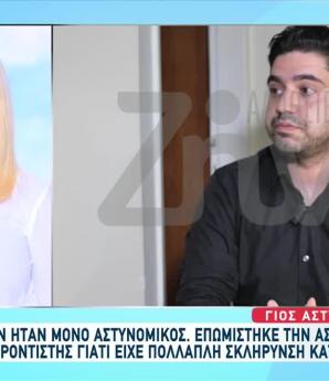 Συγκλονίζει Ο Γιος Του Αστυνομικού Που Πέθανε Από Καρκίνο