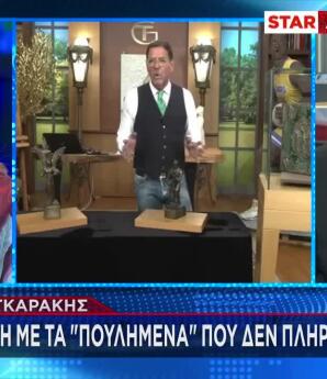 Τσαγκαράκης: Τουλάχιστον 20 Καταγγελίες Για Χαμένα Κοσμήματα