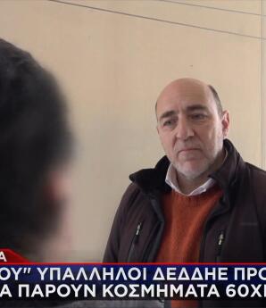 Παραλίγο Τηλεφωνική Απάτη: Τι Λένε Για Να Πάρουν Χρυσαφικά