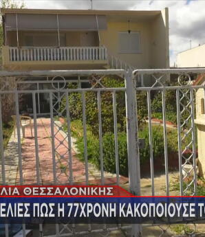 Θεσσαλονίκη