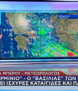 Κακοκαιρία Erminio: Οι Κόκκινες Περιοχές Της Αττικής