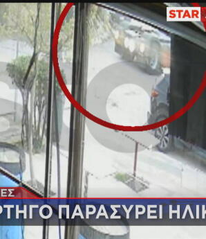 Μενίδι τροχαίο