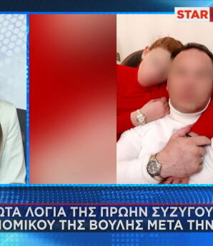 Τα πρώτα λόγια της πρώην συζύγου του αστυνομικού της Βουλής