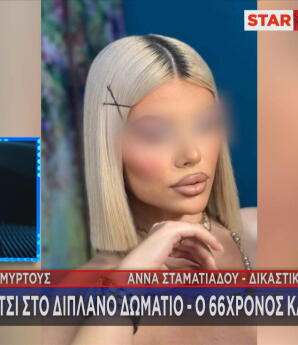 Αργοστόλι θάνατος Μυρτούς