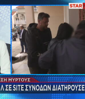 Μυρτώ  Κεφαλονιά